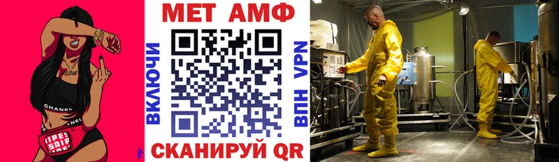 АМФ VHQ Златоуст