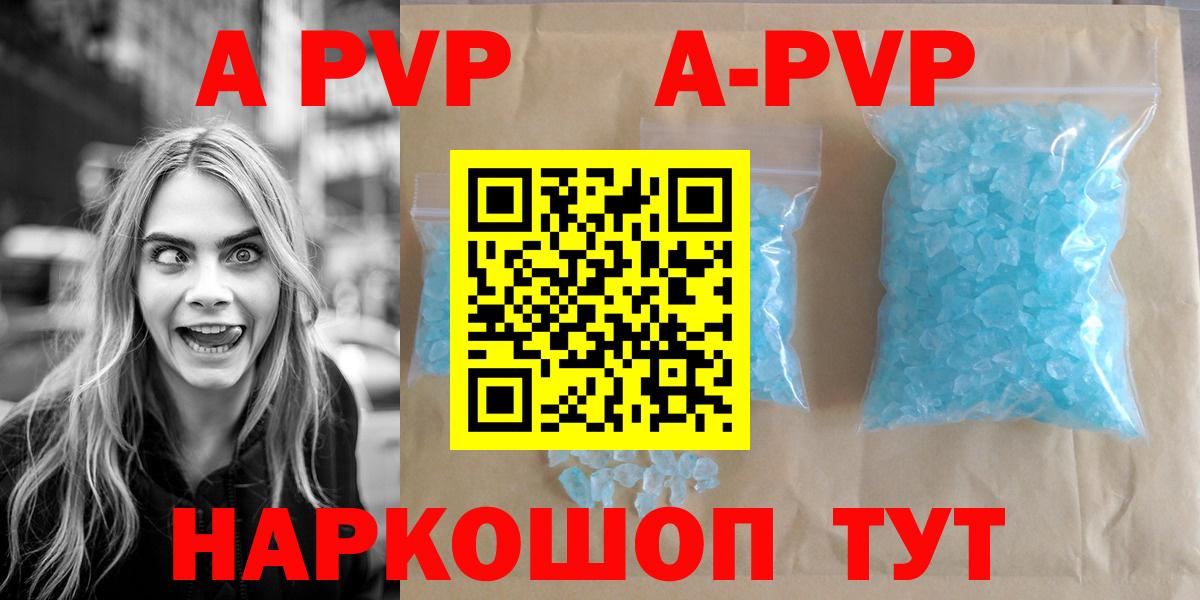 Златоуст  APVP СК КРИС  A-PVP СК  A PVP крисы CK  магазин продажи наркотиков  Вход с VPN 