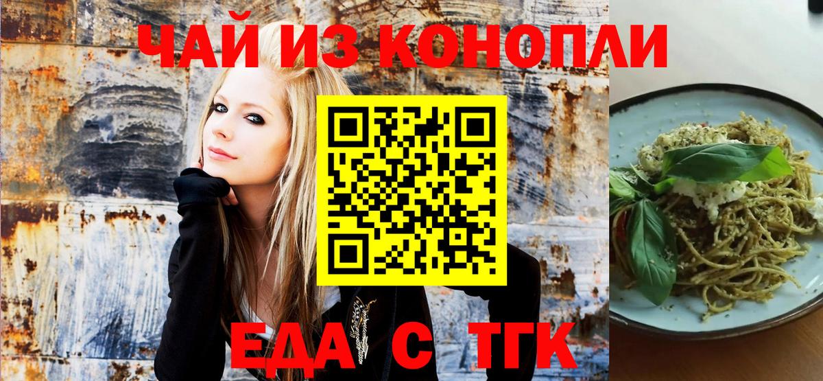 Canna-Cookies конопля  Вход с VPN  Златоуст 