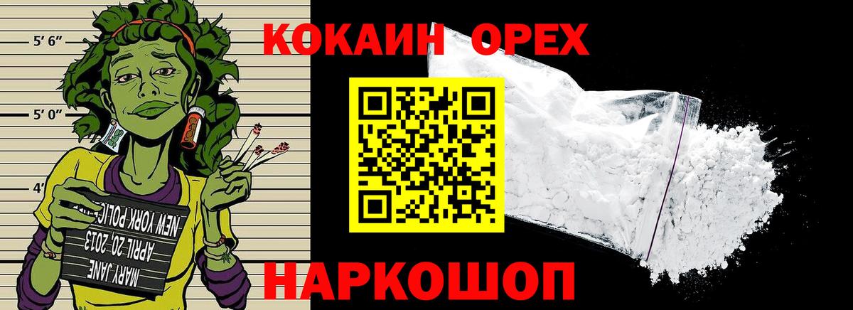 COCAIN Колумбийский Златоуст