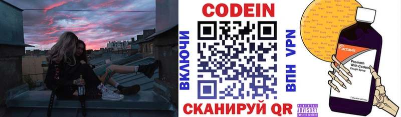 Кодеиновый сироп Lean напиток Lean (лин)  Златоуст 