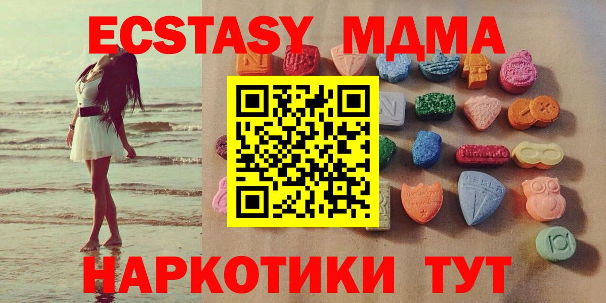 мориарти наркотические препараты  Ecstasy диски  ЭКСТАЗИ  Экстази XTC  Вход с VPN  Златоуст 