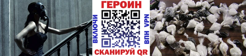 наркотики Златоуст МЕГА онион ГЕРОИН герыч