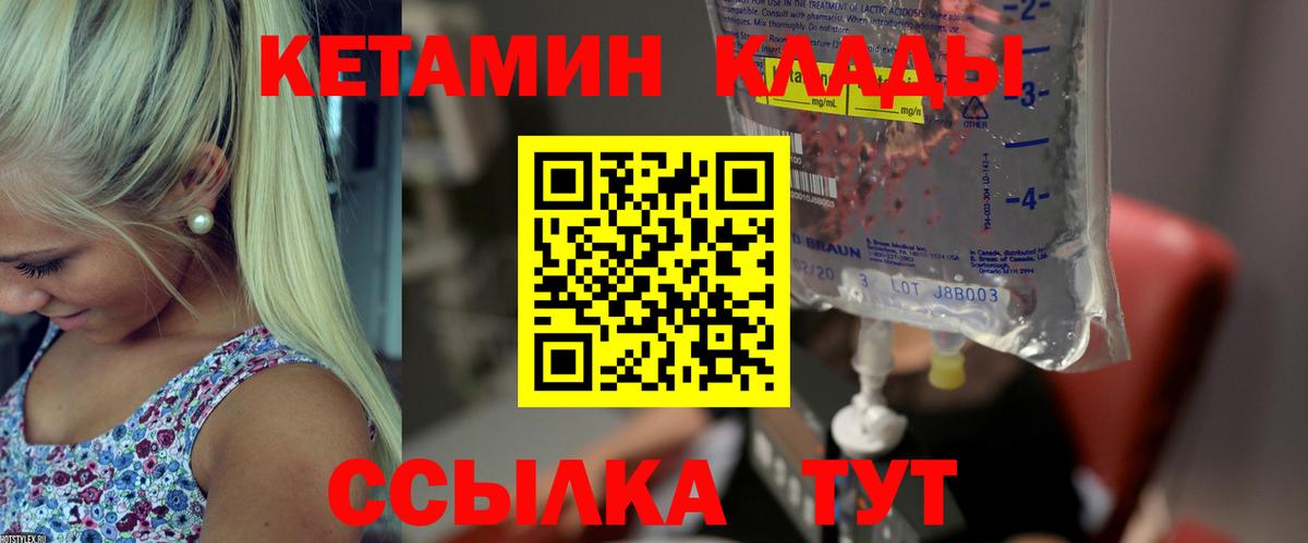 площадка Telegram  Вход с VPN  kraken tor  Златоуст  КЕТАМИН ketamine 
