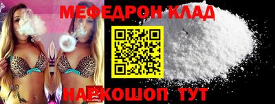 меф Малоярославец