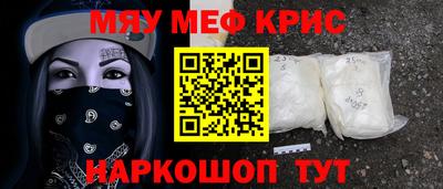 меф Малоярославец