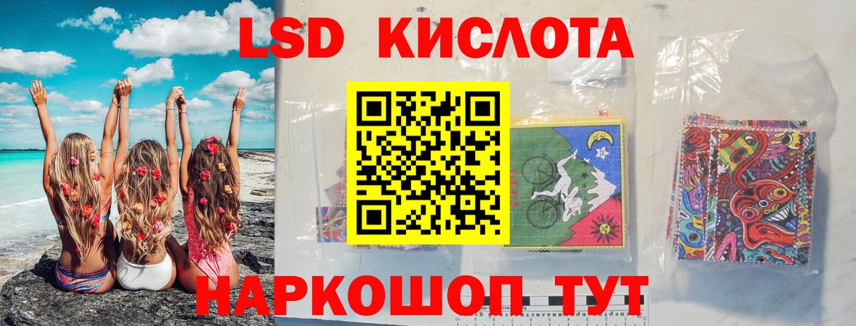 LSD-25 экстази ecstasy  Вход с VPN  Златоуст  hydra рабочий сайт  Лсд 25 экстази кислота 