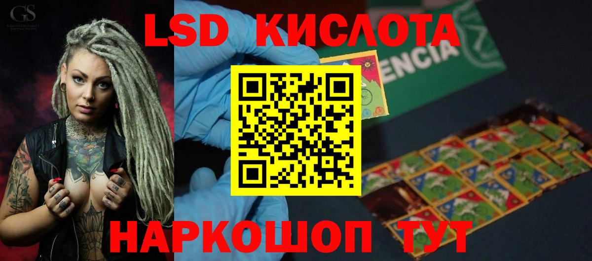 ЛСД экстази ecstasy Златоуст