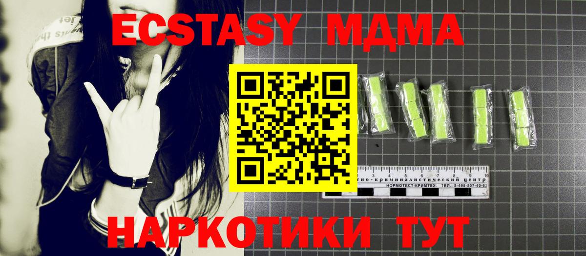 Златоуст  МДМА VHQ  Вход с VPN 