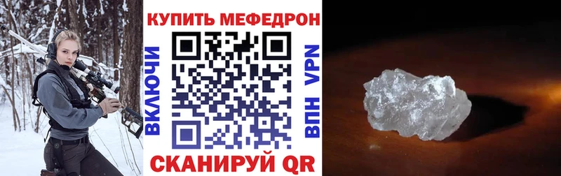 Мефедрон кристаллы  Златоуст 