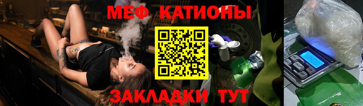 Златоуст  МЯУ-МЯУ  Вход с VPN  Меф  Меф мука  МЕФ мяу мяу 