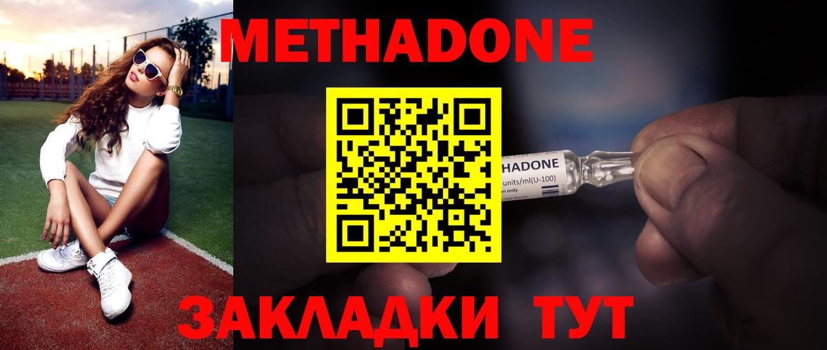 OMG   Метадон VHQ  Златоуст  Вход с VPN  Метадон methadone 