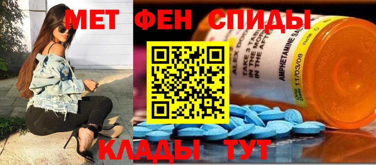 МЕТАМФЕТАМИН пудра Златоуст