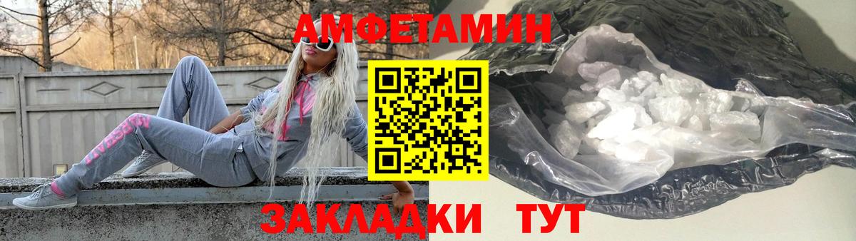 Первитин Декстрометамфетамин 99.9%  Вход с VPN  Златоуст  Первитин Декстрометамфетамин 99.9% 