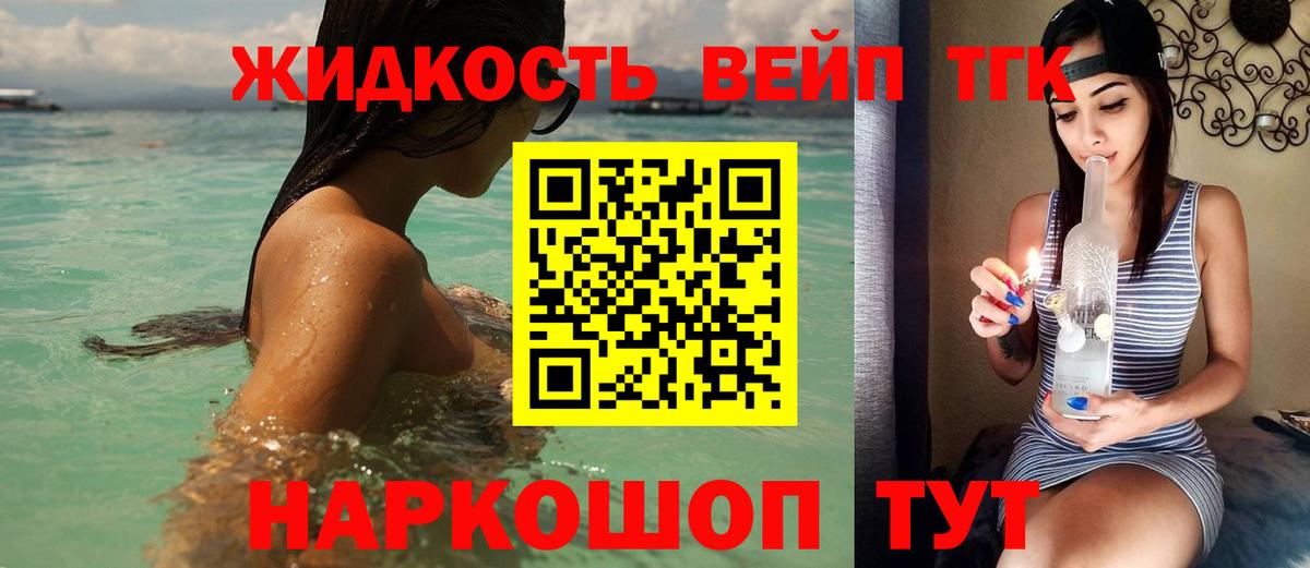 Дистиллят ТГК THC oil  Вход с VPN  Златоуст 