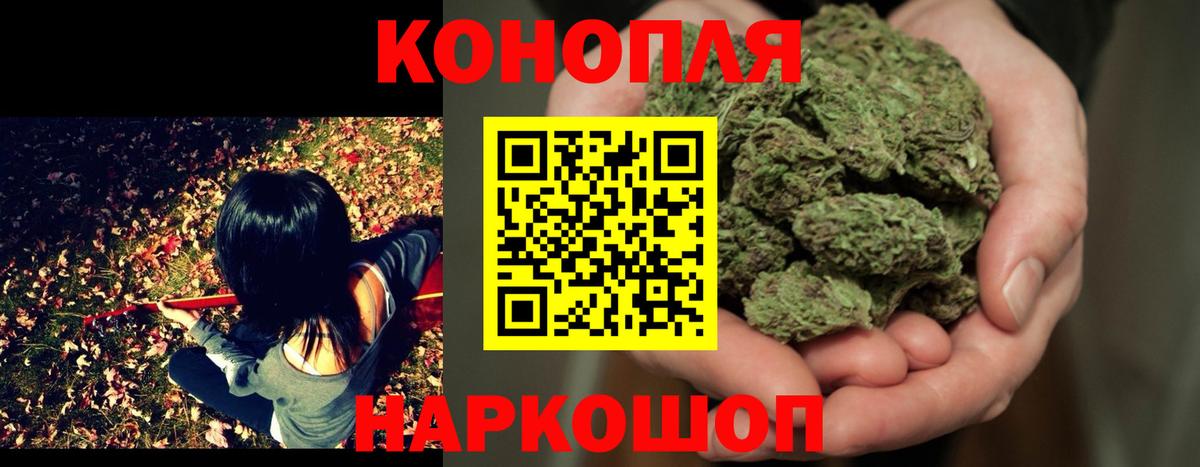 Бошки марихуана конопля Златоуст
